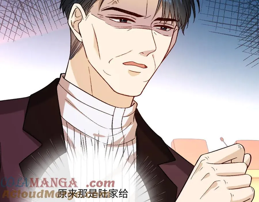 第183话 他是我未婚夫 第61页