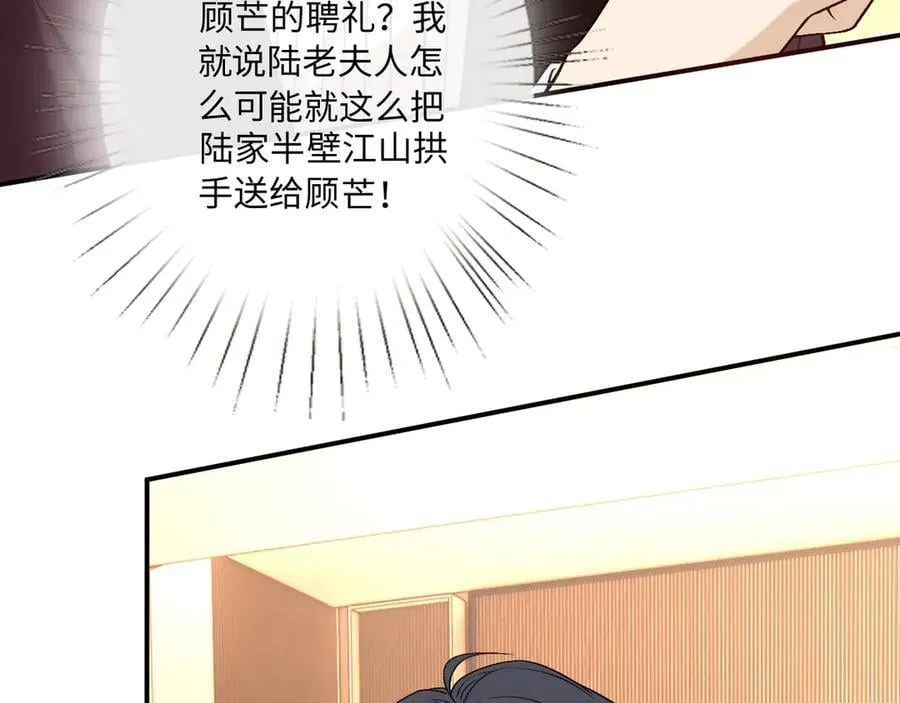 第183话 他是我未婚夫 第62页