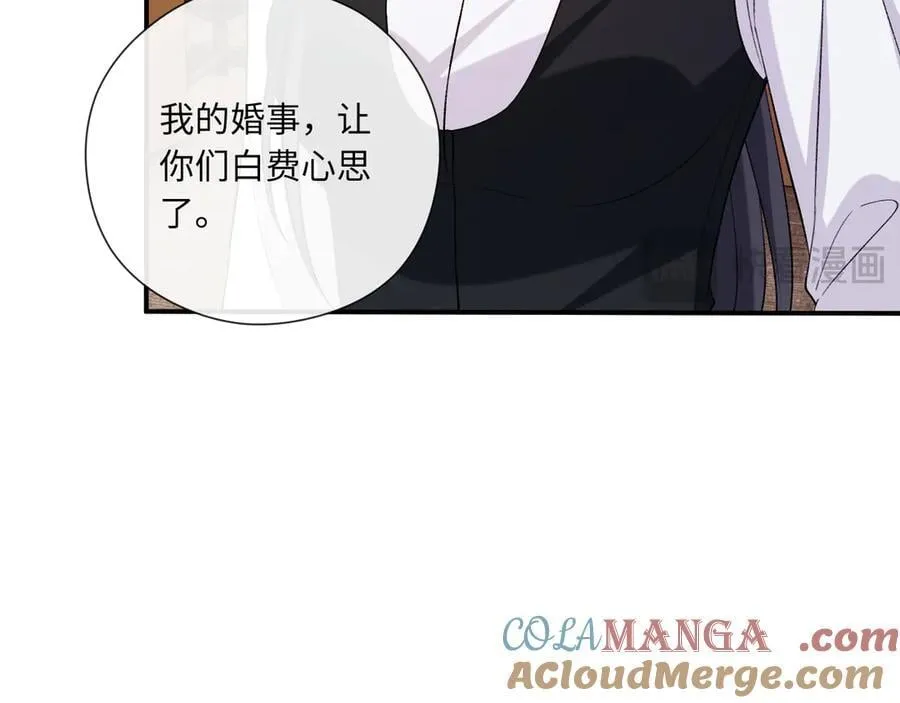 第183话 他是我未婚夫 第64页
