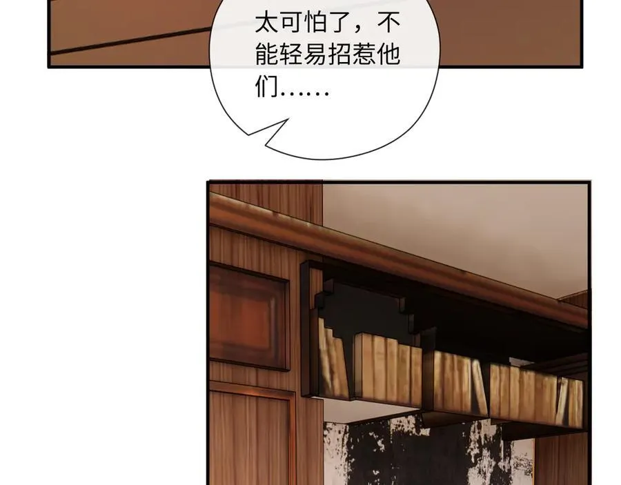 第183话 他是我未婚夫 第68页