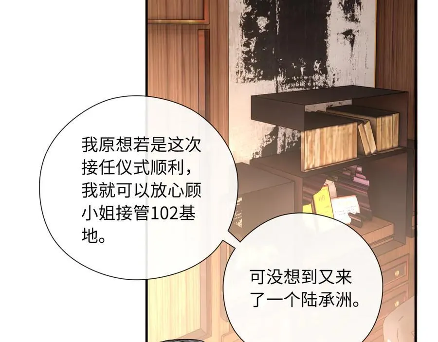 第183话 他是我未婚夫 第69页
