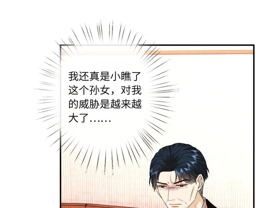 第183话 他是我未婚夫 第74页