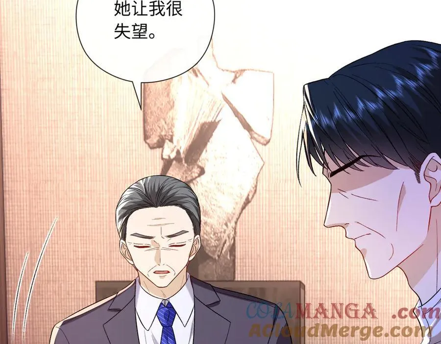 第183话 他是我未婚夫 第76页