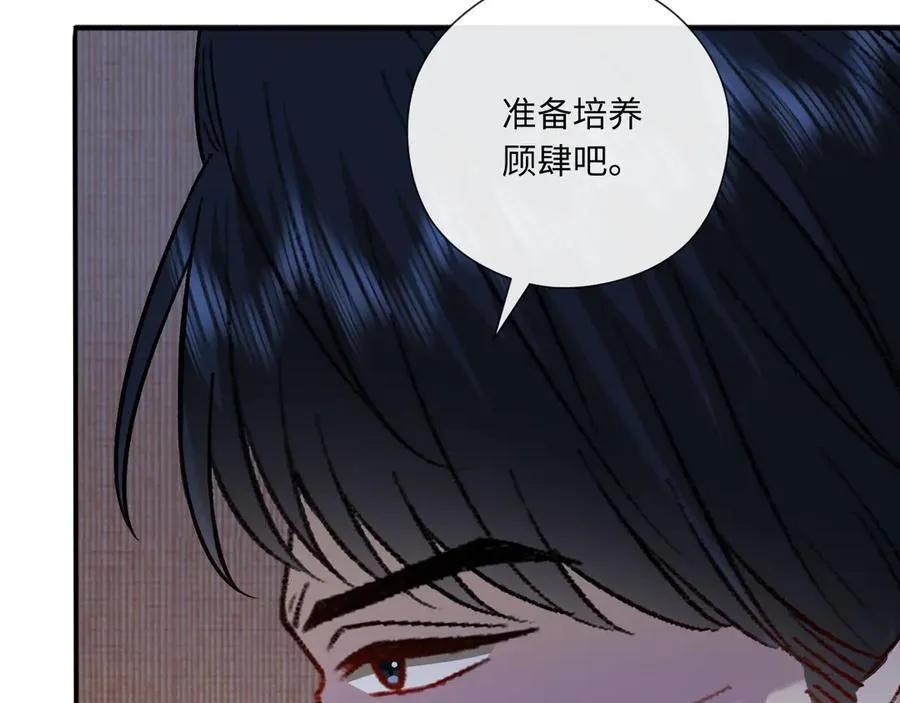 第183话 他是我未婚夫 第78页