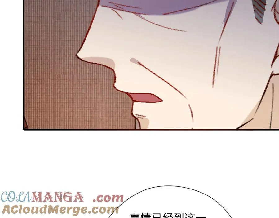 第183话 他是我未婚夫 第79页
