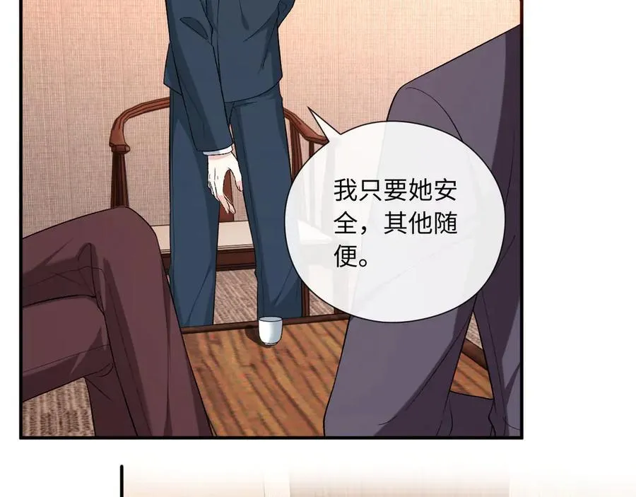 第183话 他是我未婚夫 第81页