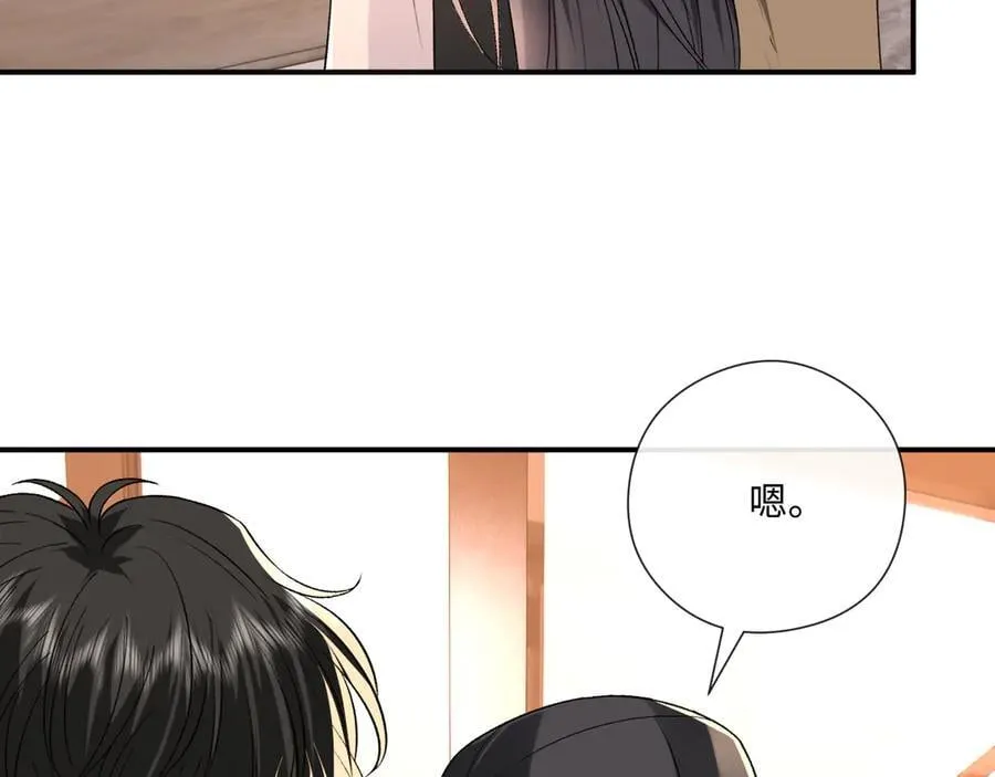 第184话 一声姐夫两千万 第9页