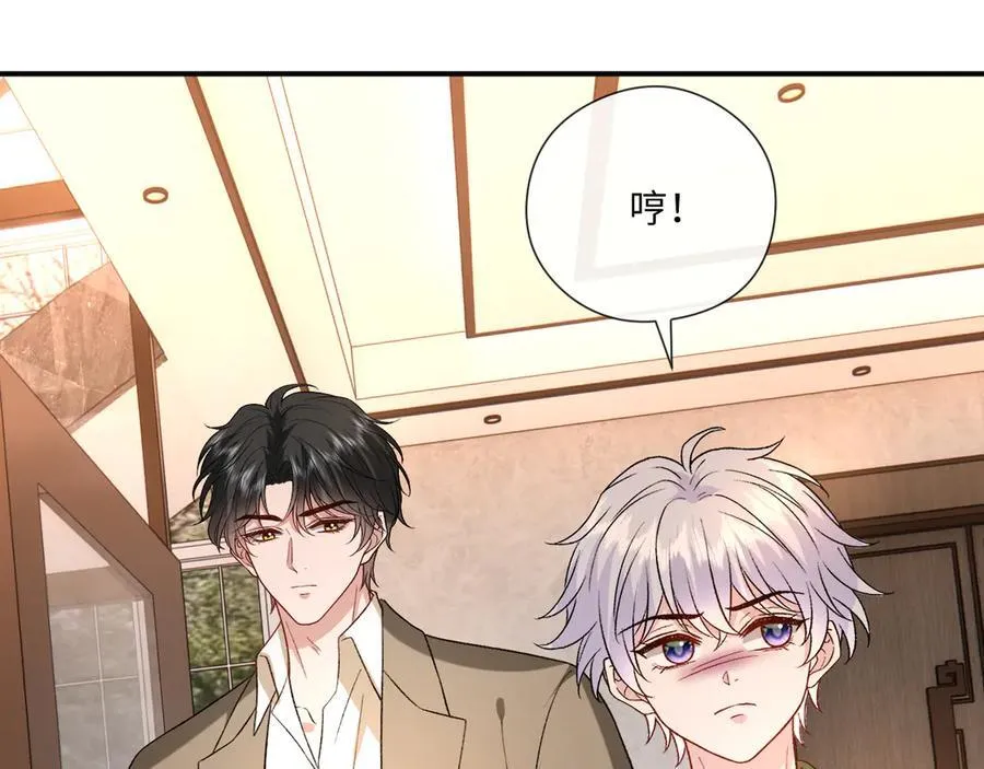 第184话 一声姐夫两千万 第15页