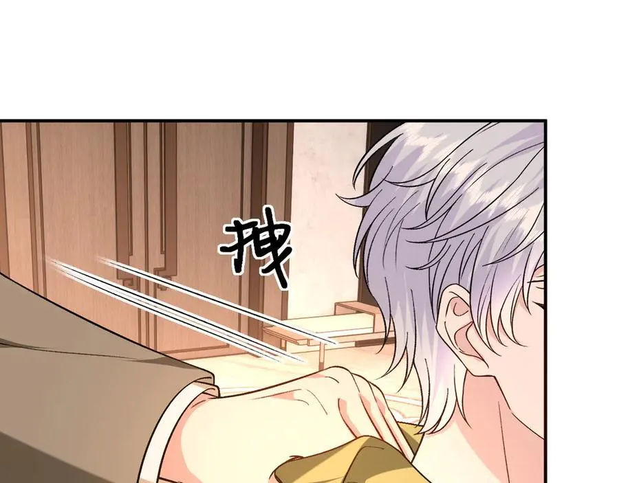 第184话 一声姐夫两千万 第17页