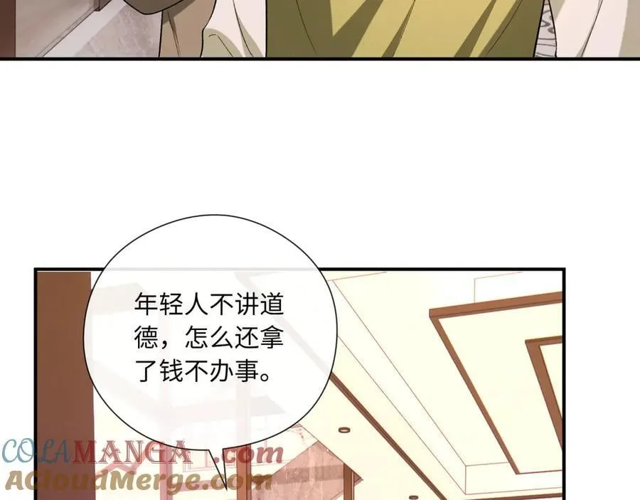 第184话 一声姐夫两千万 第22页