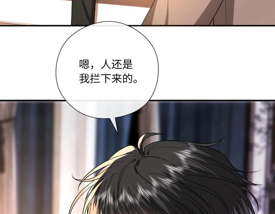 第184话 一声姐夫两千万 第26页