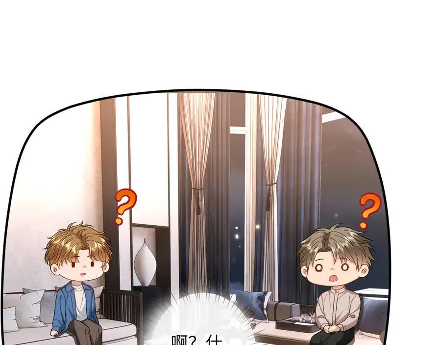 第184话 一声姐夫两千万 第29页