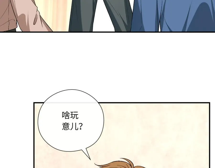 第184话 一声姐夫两千万 第32页