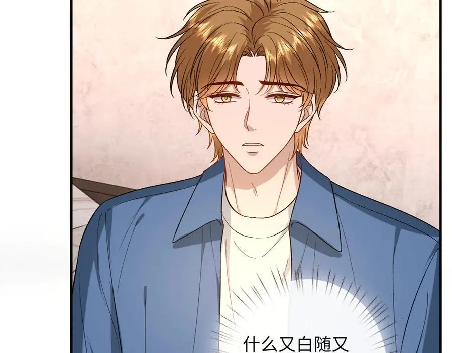 第184话 一声姐夫两千万 第33页