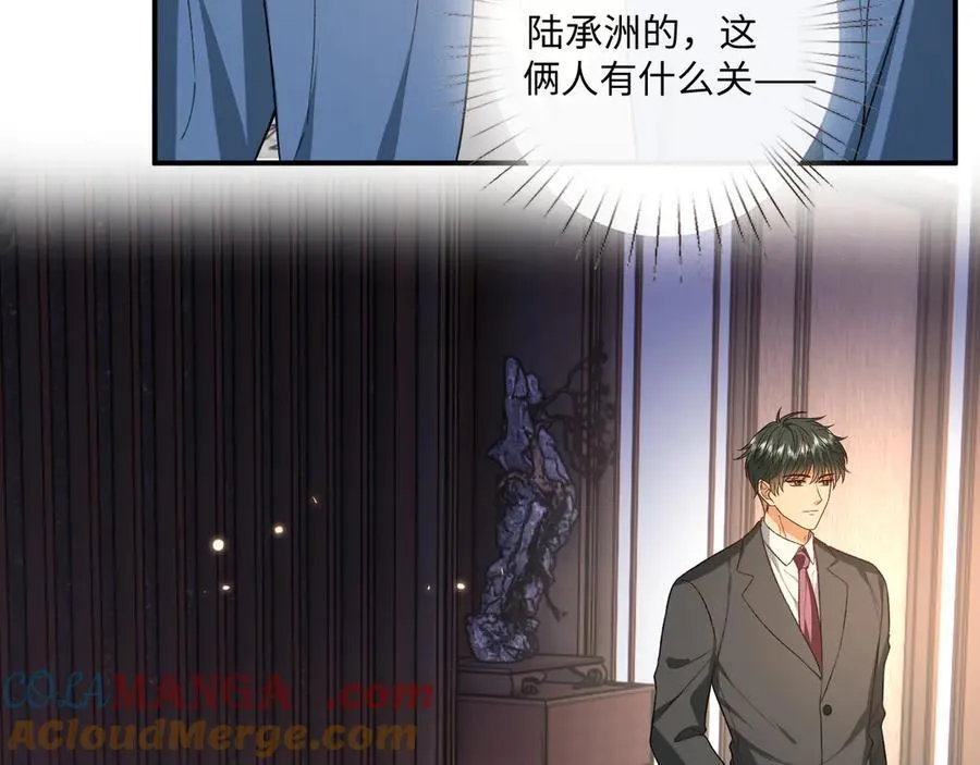 第184话 一声姐夫两千万 第34页