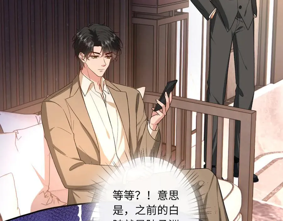第184话 一声姐夫两千万 第35页