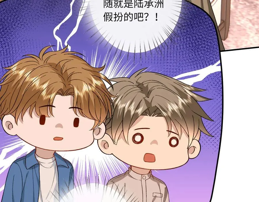 第184话 一声姐夫两千万 第36页