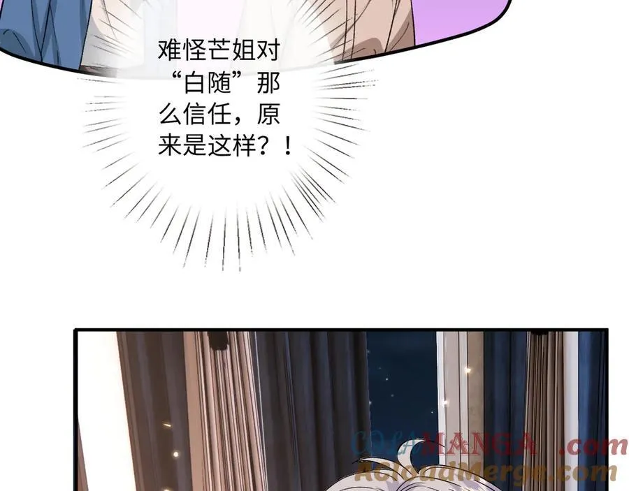 第184话 一声姐夫两千万 第37页