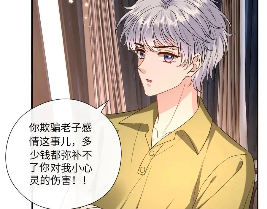 第184话 一声姐夫两千万 第38页