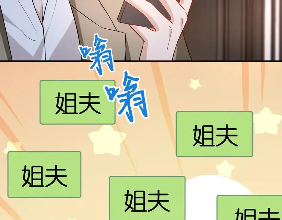 第184话 一声姐夫两千万 第47页
