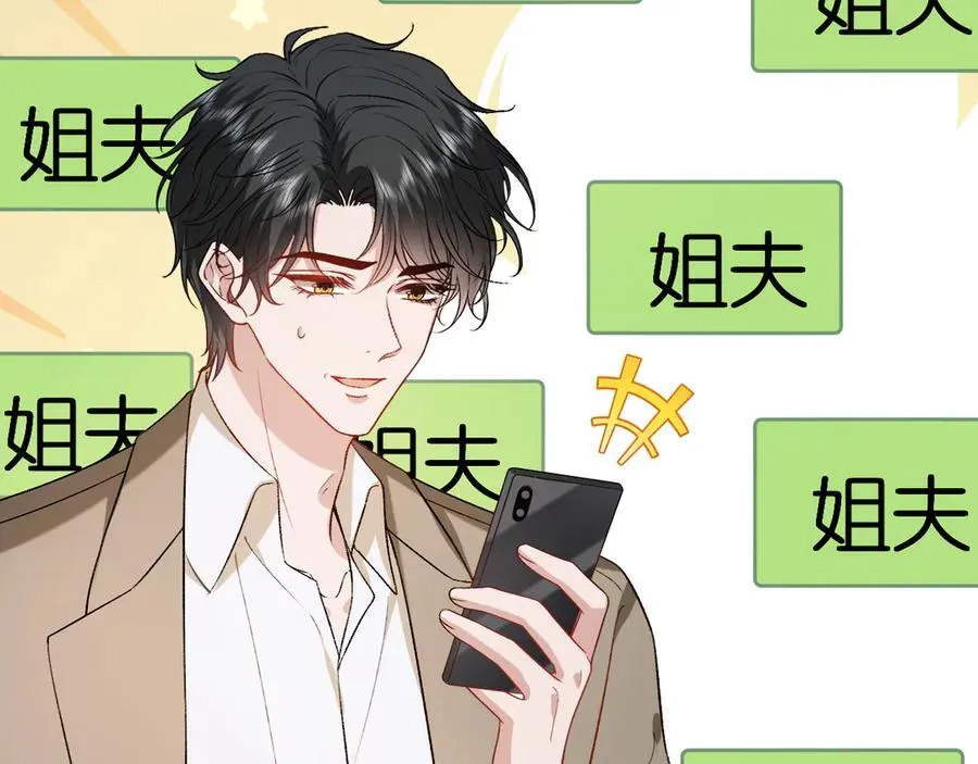 第184话 一声姐夫两千万 第48页