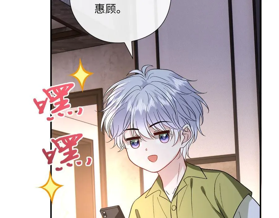 第184话 一声姐夫两千万 第50页