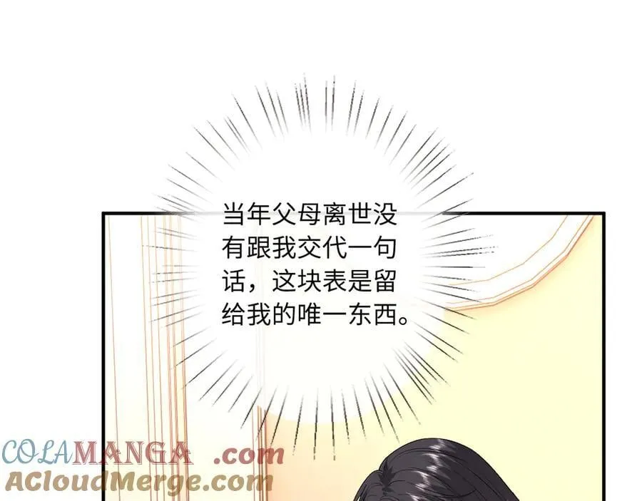第184话 一声姐夫两千万 第58页