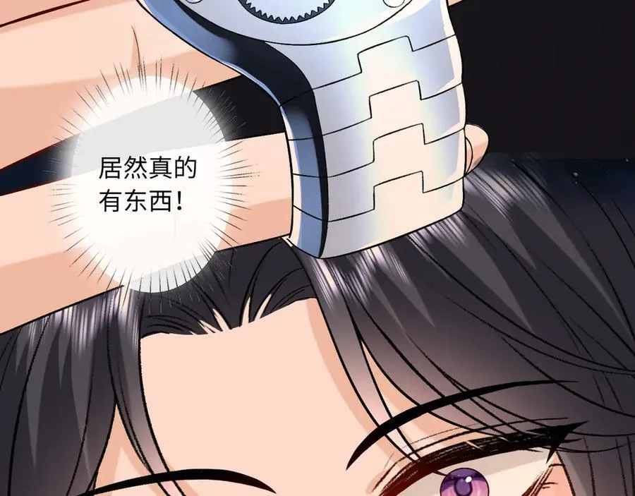 第184话 一声姐夫两千万 第63页