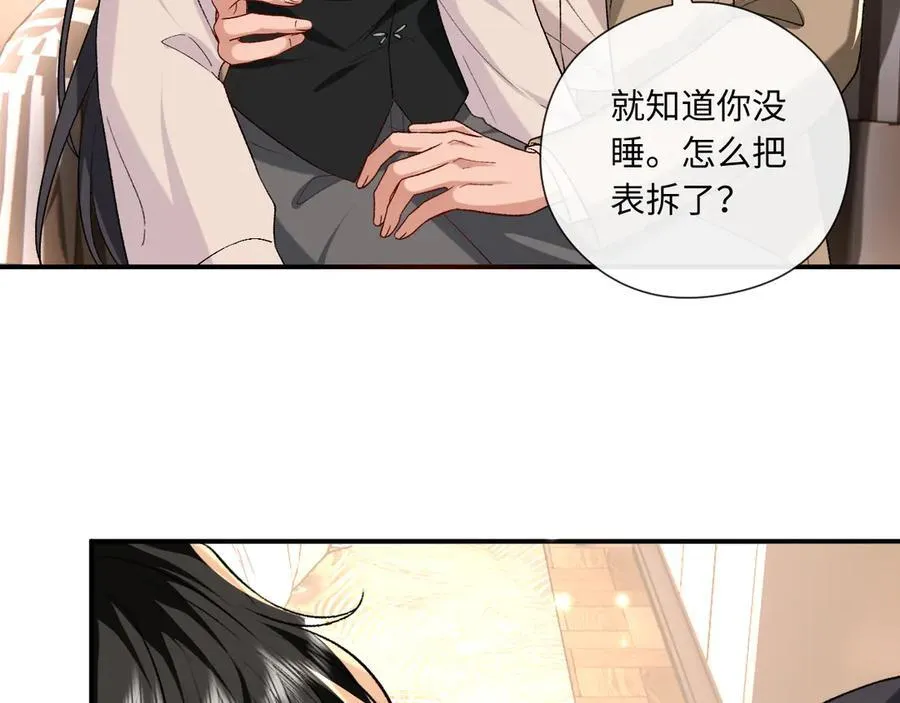第184话 一声姐夫两千万 第71页
