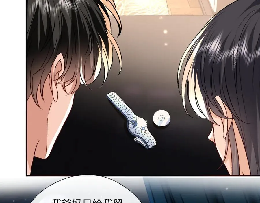 第184话 一声姐夫两千万 第72页