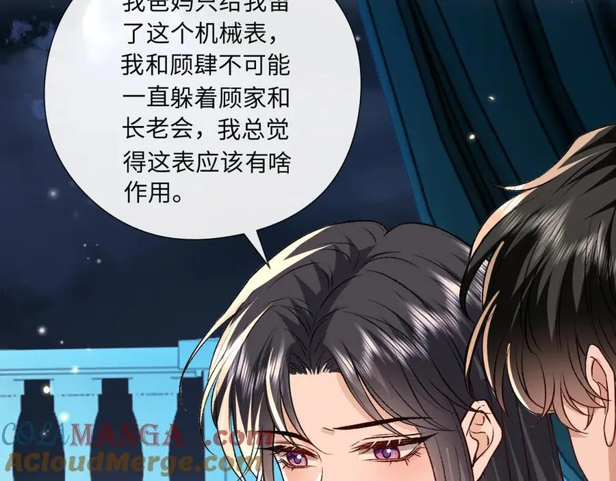第184话 一声姐夫两千万 第73页