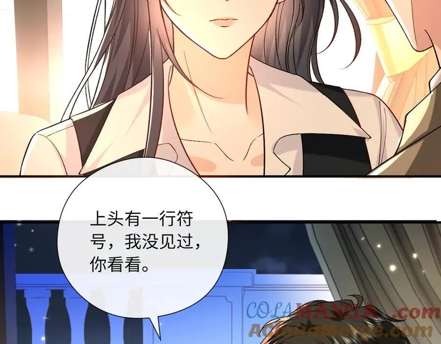 第184话 一声姐夫两千万 第79页