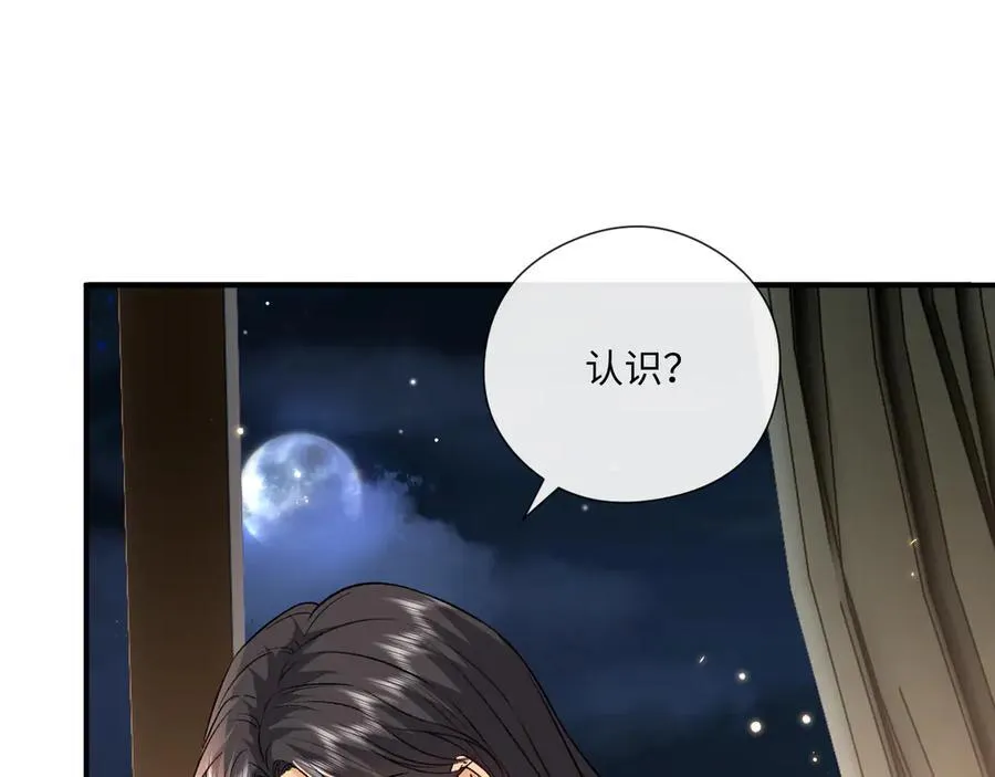 第184话 一声姐夫两千万 第83页