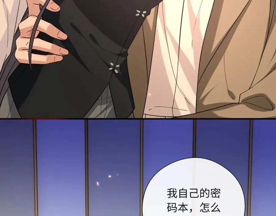 第184话 一声姐夫两千万 第86页