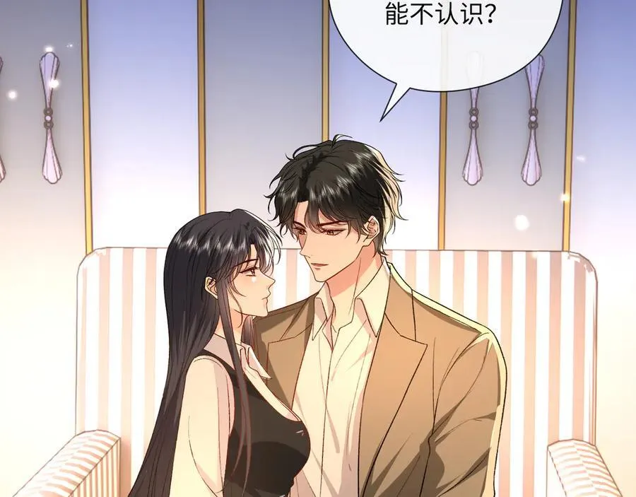 第184话 一声姐夫两千万 第87页