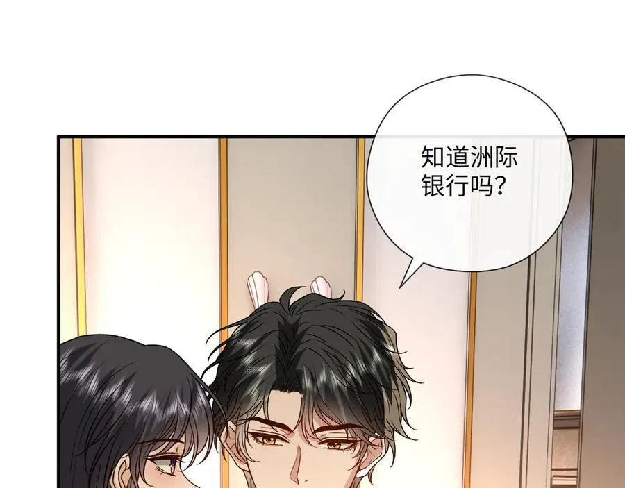 第185话 洲际银行 第5页