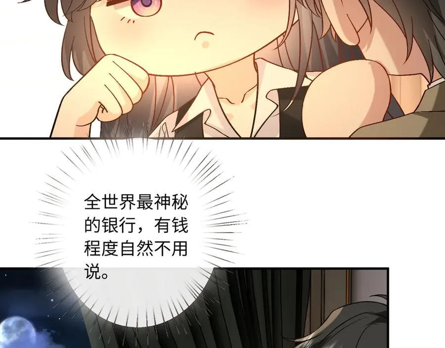 第185话 洲际银行 第8页