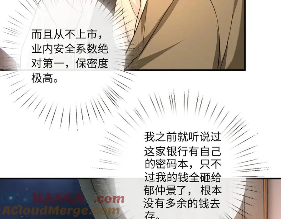 第185话 洲际银行 第10页