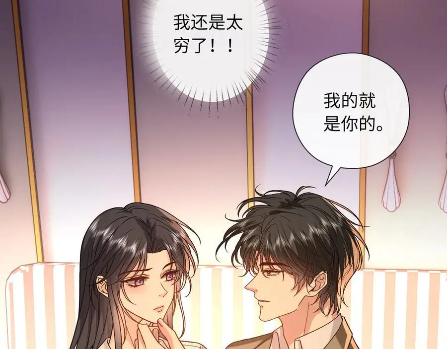 第185话 洲际银行 第12页