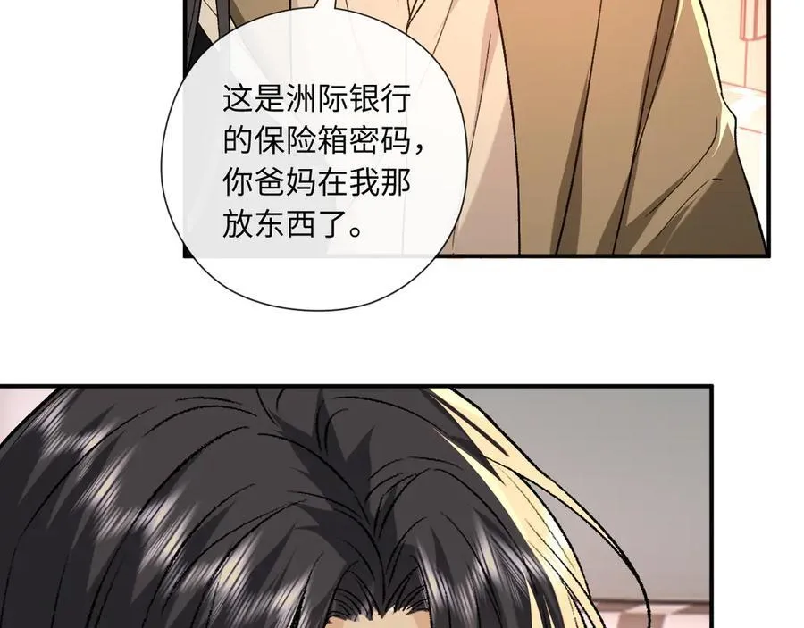 第185话 洲际银行 第15页