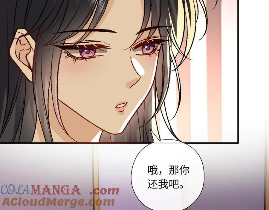 第185话 洲际银行 第16页