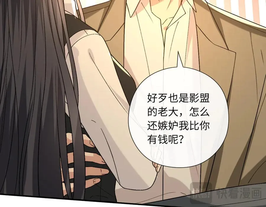 第185话 洲际银行 第18页