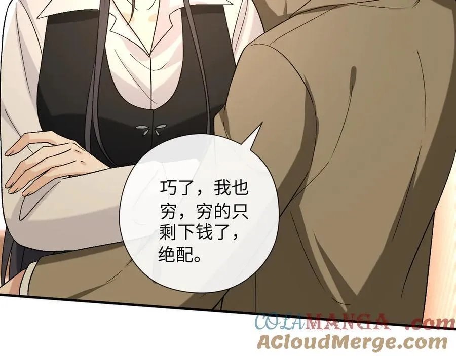 第185话 洲际银行 第22页