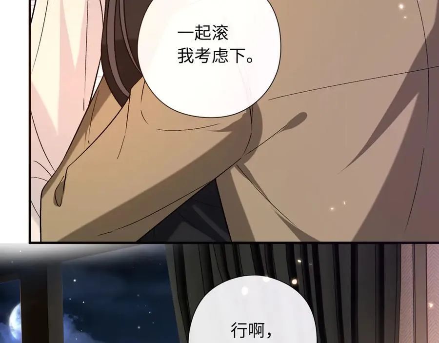 第185话 洲际银行 第26页