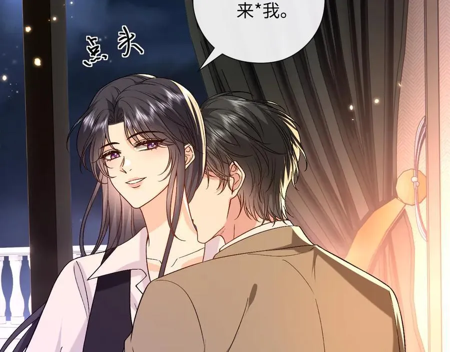 第185话 洲际银行 第27页