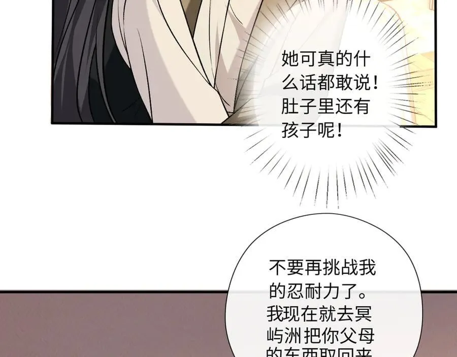 第185话 洲际银行 第30页