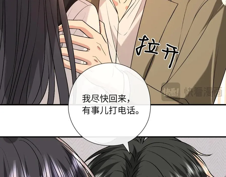 第185话 洲际银行 第32页