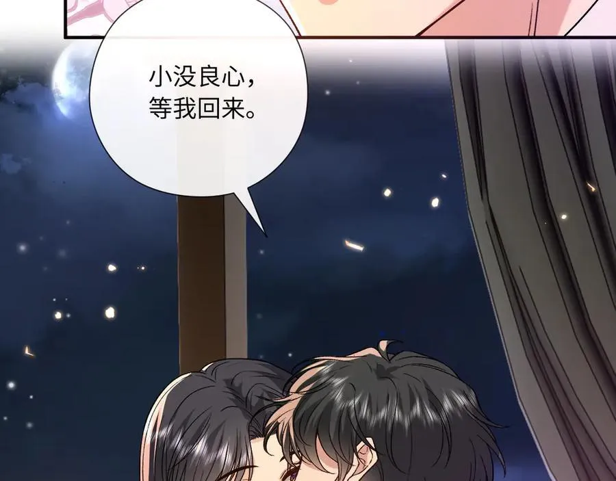 第185话 洲际银行 第38页