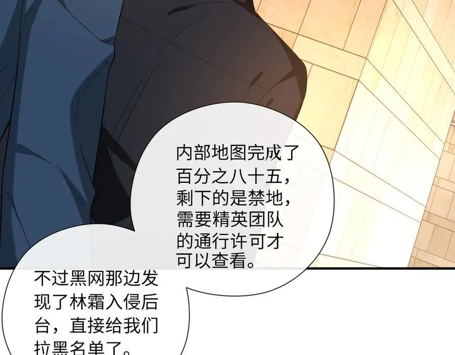 第185话 洲际银行 第62页