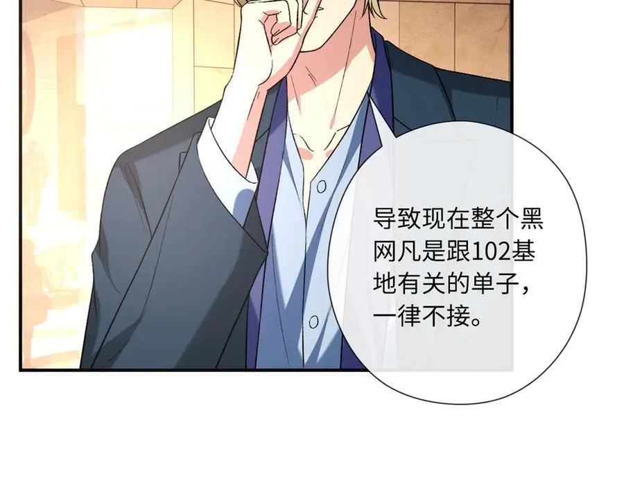 第185话 洲际银行 第66页